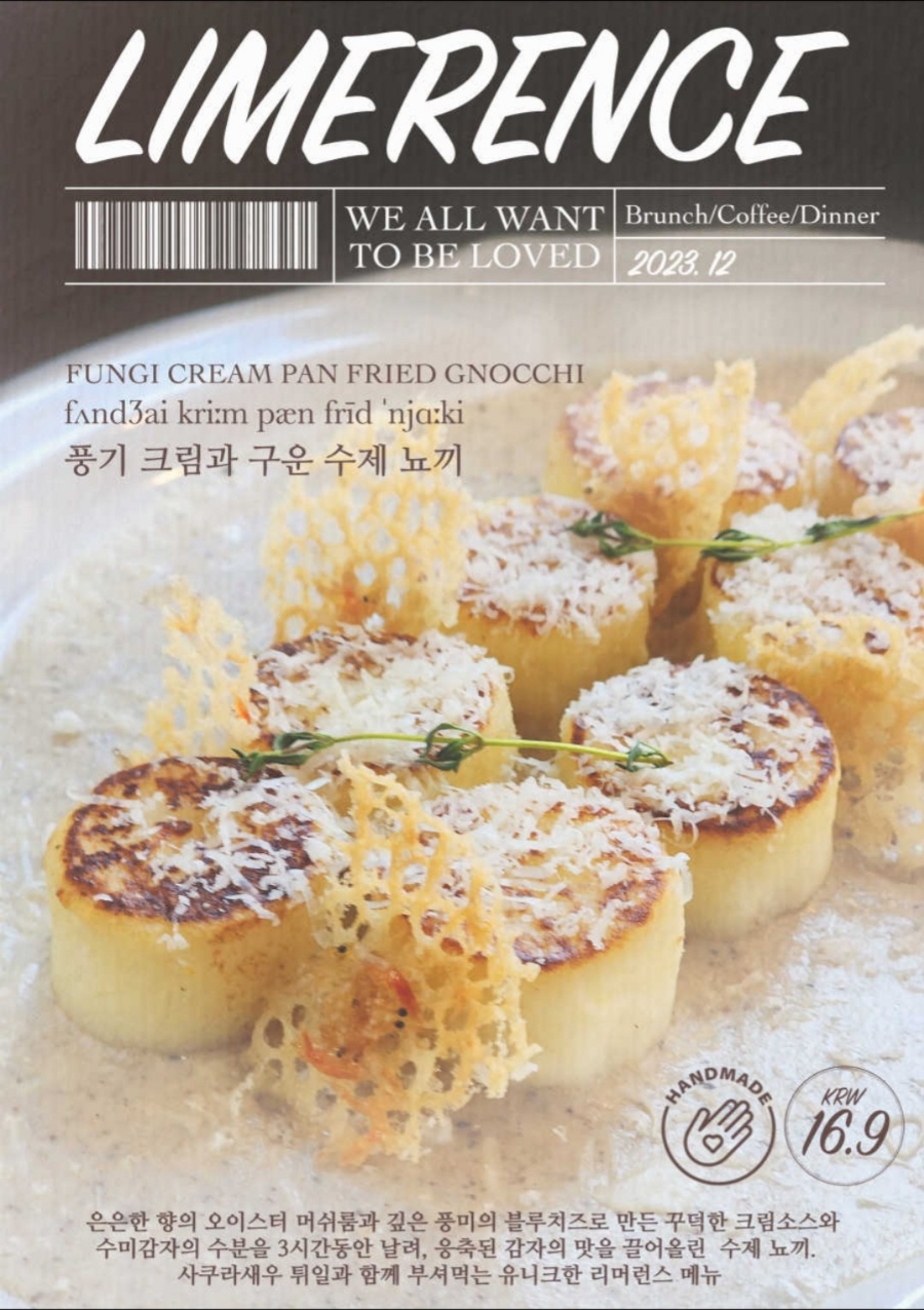 리머런스 이미지