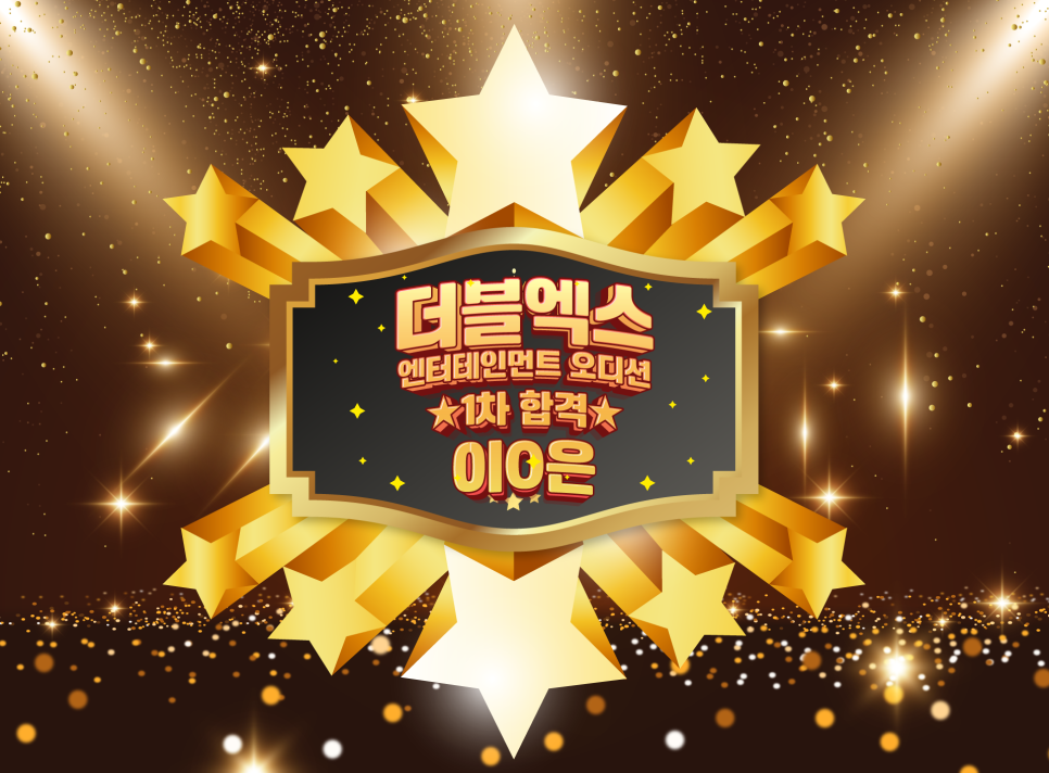 더블엔터테인먼트 이미지