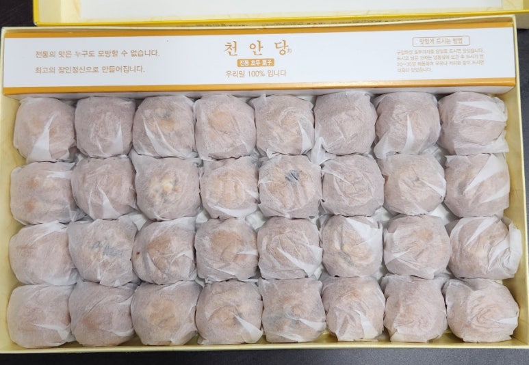 전통호두과자천안당 이미지