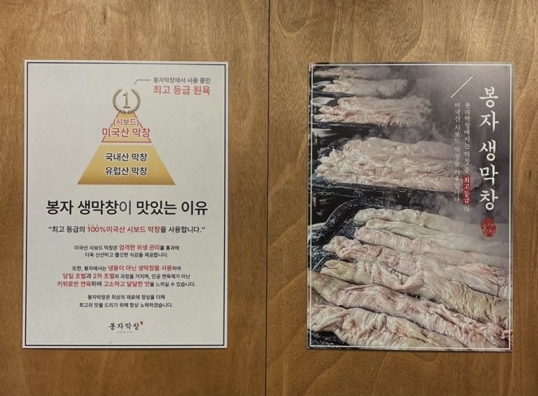 봉자막창방촌점 이미지