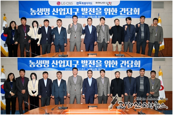 에코에너지팜 이미지