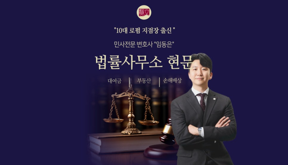 법률사무소현문 이미지
