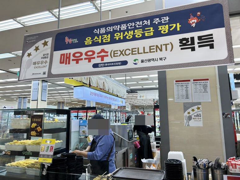 감탄떡볶이롯데마트 이미지