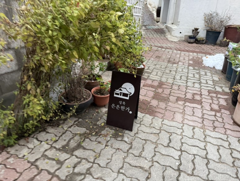 성북 은은한가 이미지
