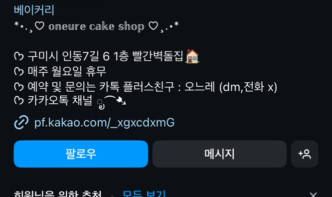 오느레케이크 이미지