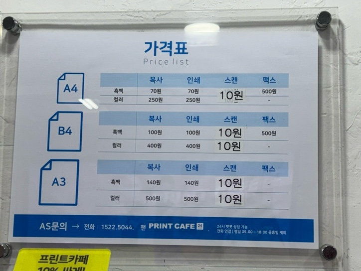 프린트카페서대문역점 이미지