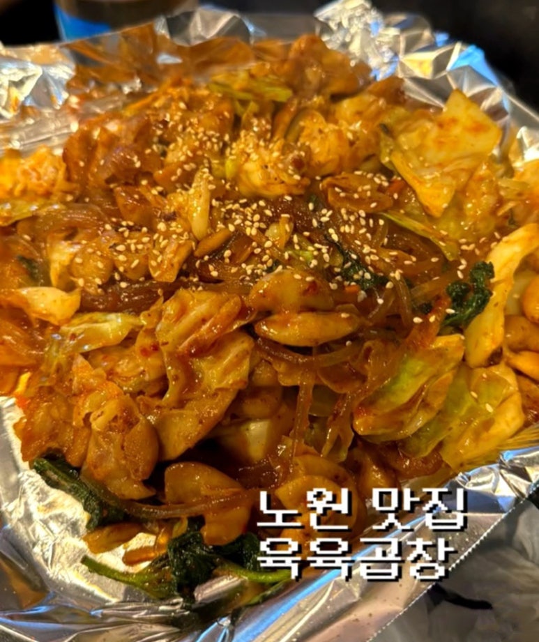 육육곱창 이미지