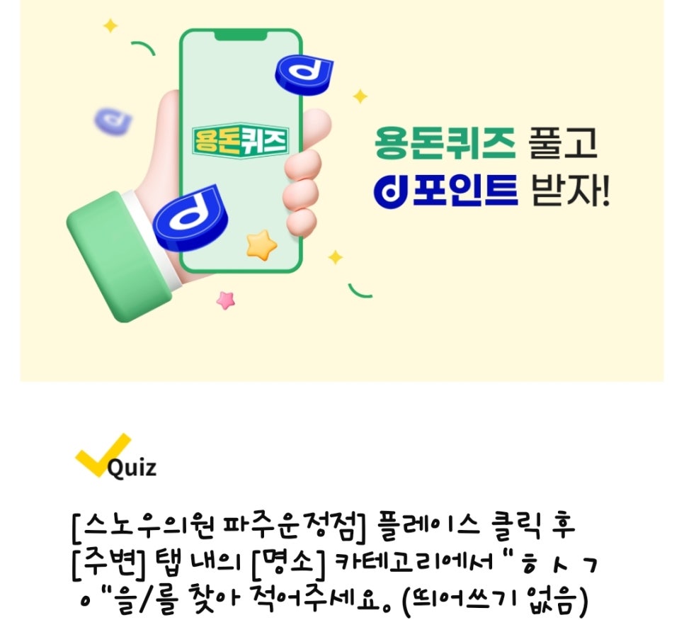 용인제일한의원 이미지