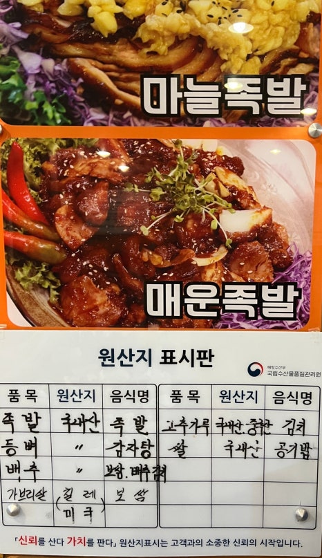 아재족발보쌈 이미지