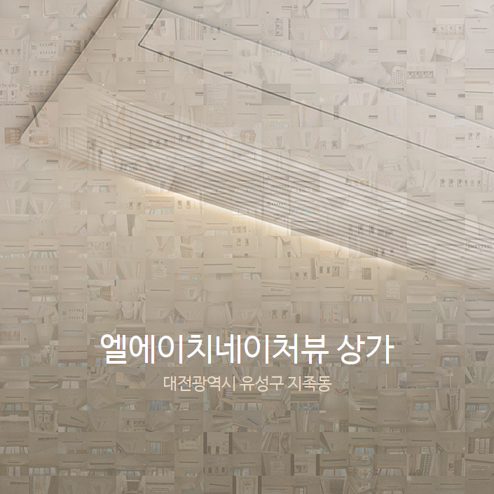 엘에이치상가 이미지