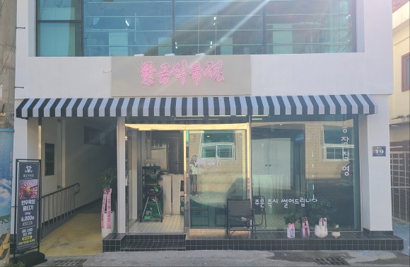 농장식육점 이미지