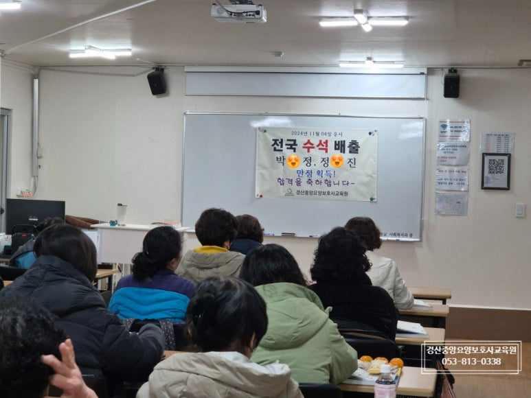 경산중앙요양보호사교육원 이미지