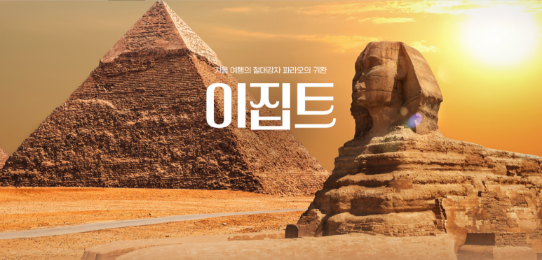 (주)한양여행사 이미지