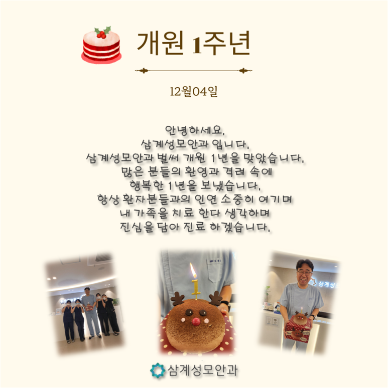 삼계성모안과 이미지