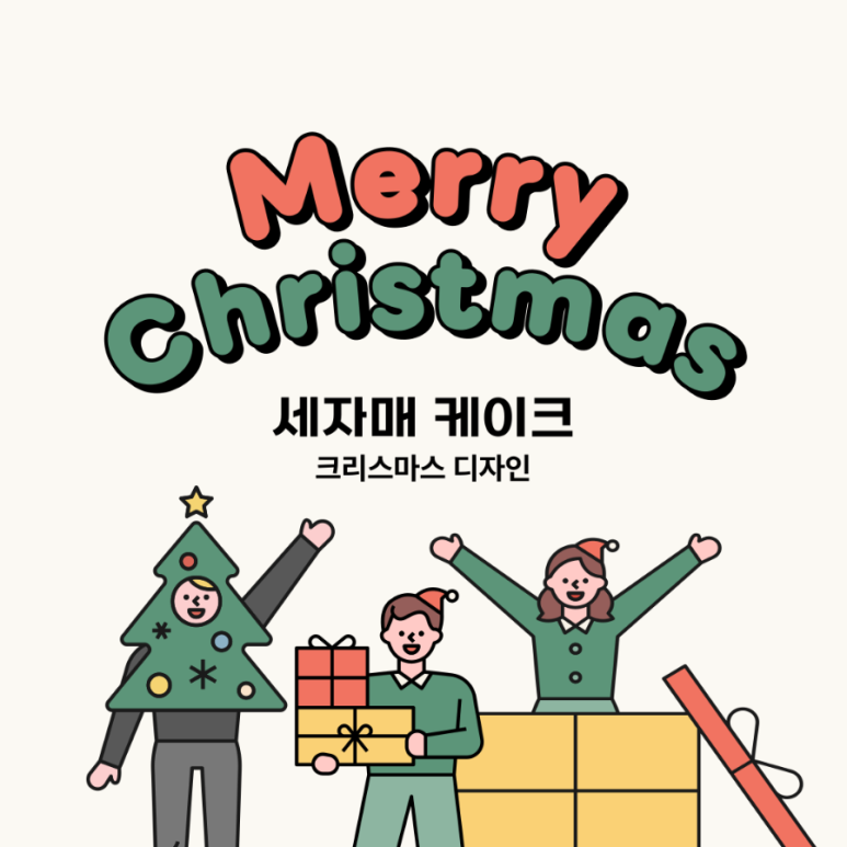 세자매케이크 이미지