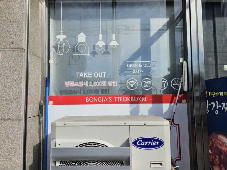 장강찜닭인동점 이미지