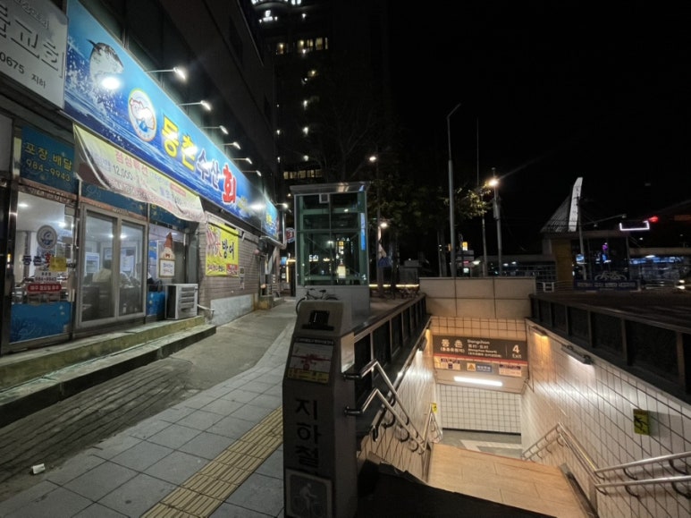 동촌횟집 이미지