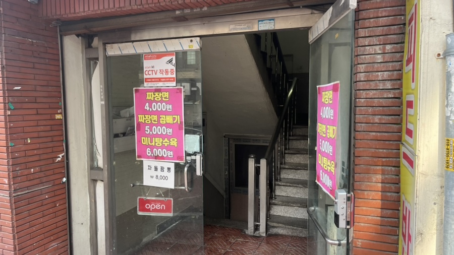 스피드반점 이미지