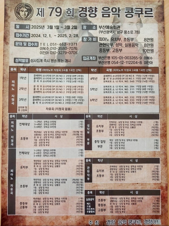 윤음악학원 이미지
