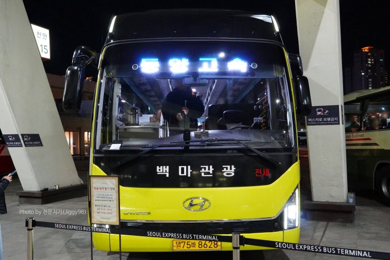 백마고속관광 이미지