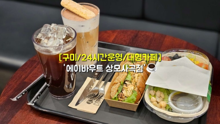 에이바우트상모사곡점 이미지