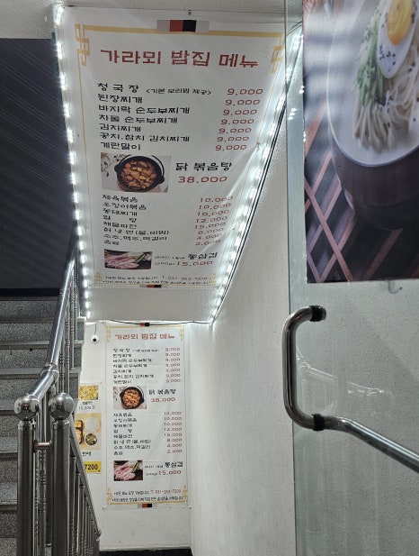 가라뫼밥집 이미지