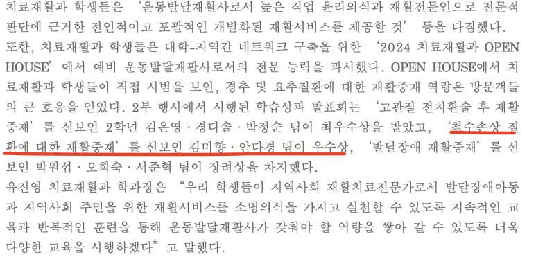 손수민재활의학과 이미지