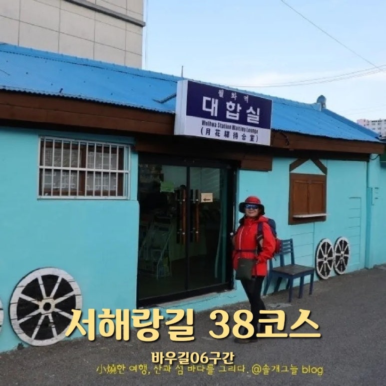 해파랑길 38코스 바우길 06구간 이미지
