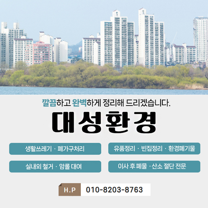 대성기물 이미지