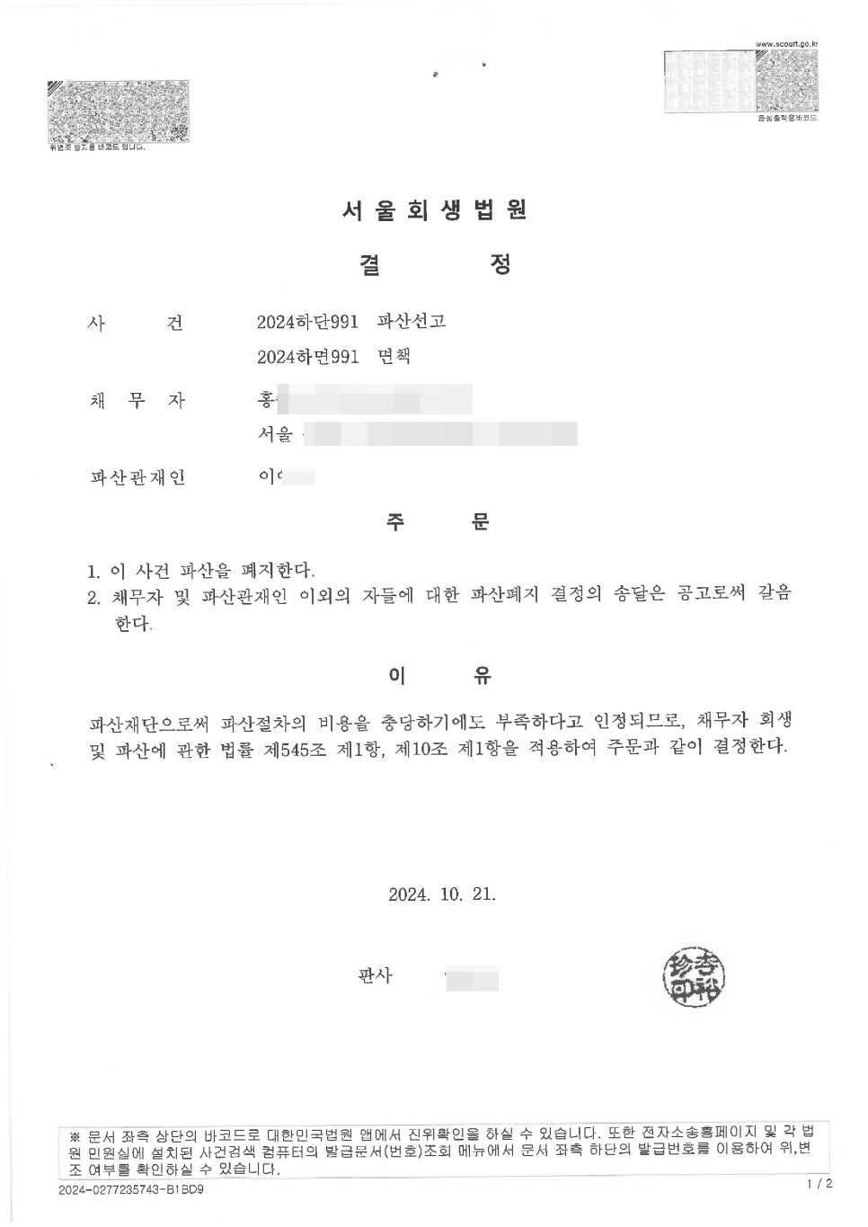 한아름법무사 이미지