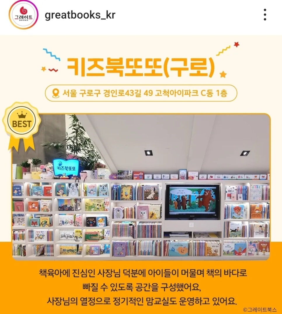 키즈북또또 이미지