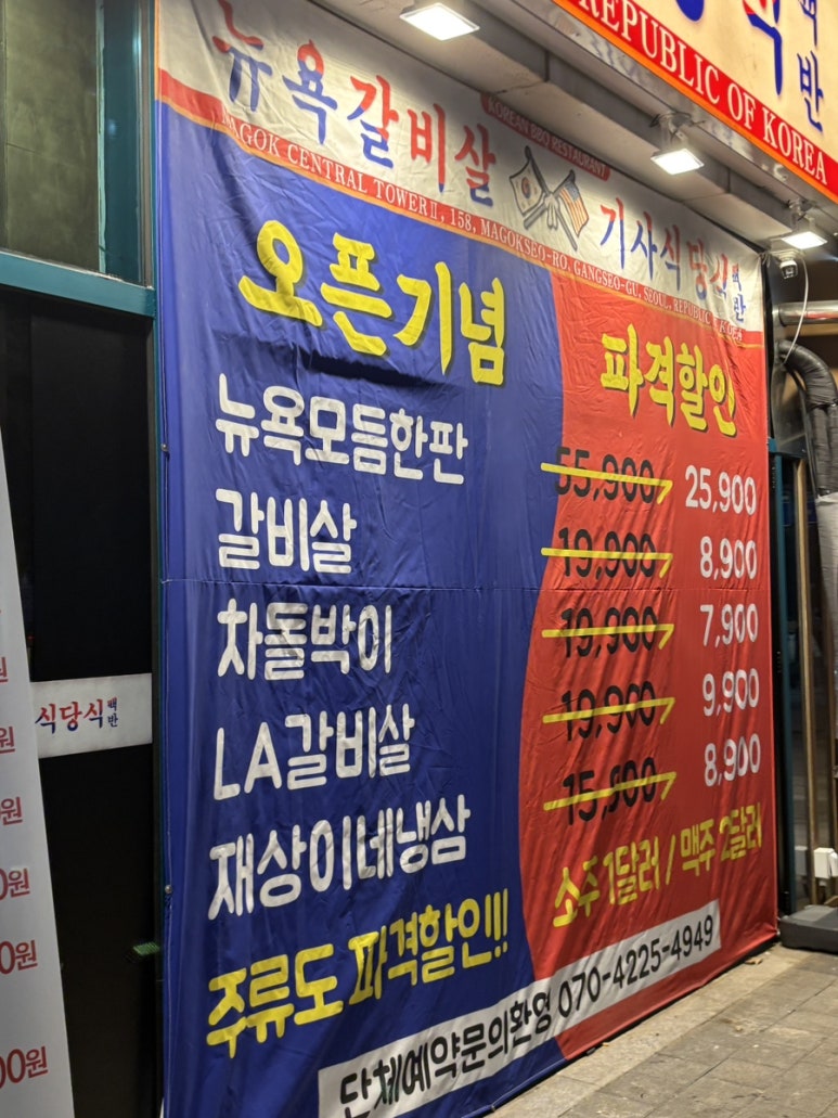 뉴욕갈비살 이미지