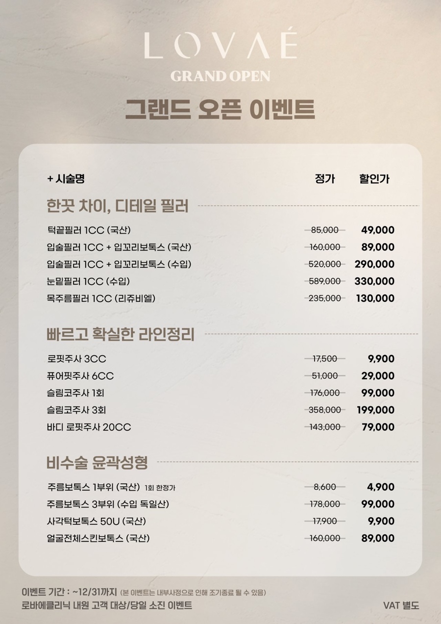 로바에의원 이미지