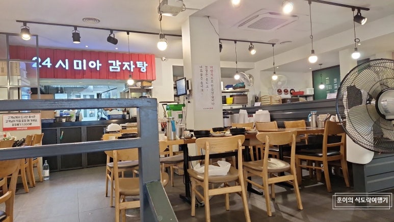 24시 미아 감자탕 이미지