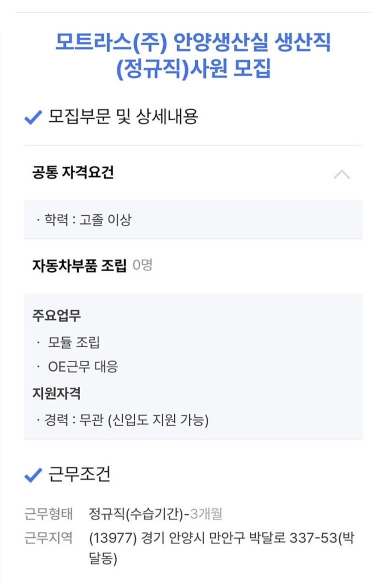 모트라스 안양공장 이미지