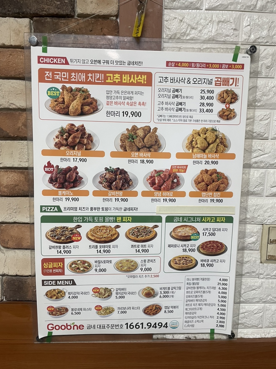 굽네치킨 이미지