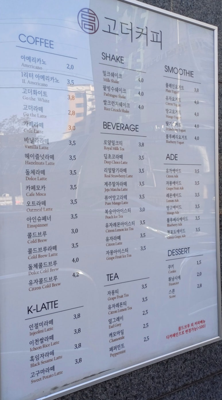 고더커피 이미지