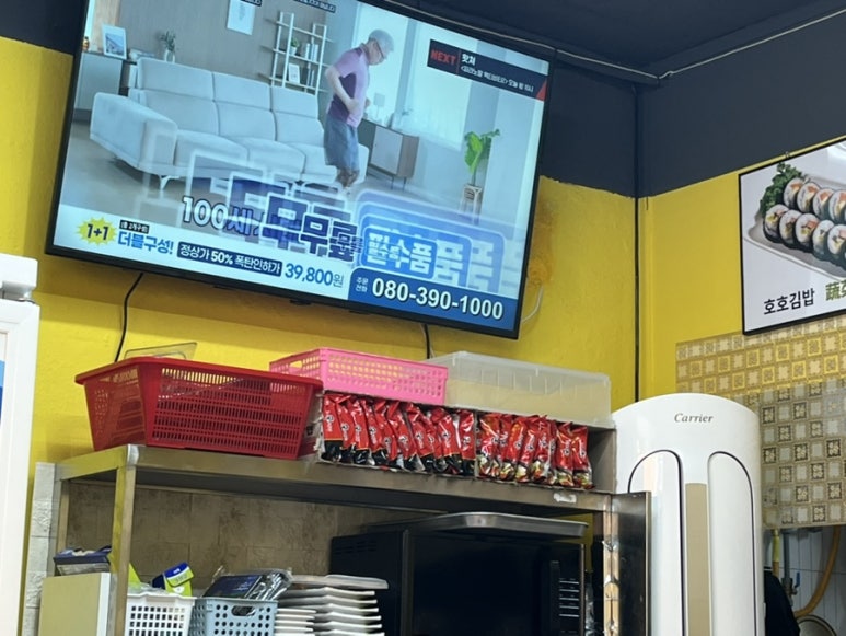 호호김밥 이미지