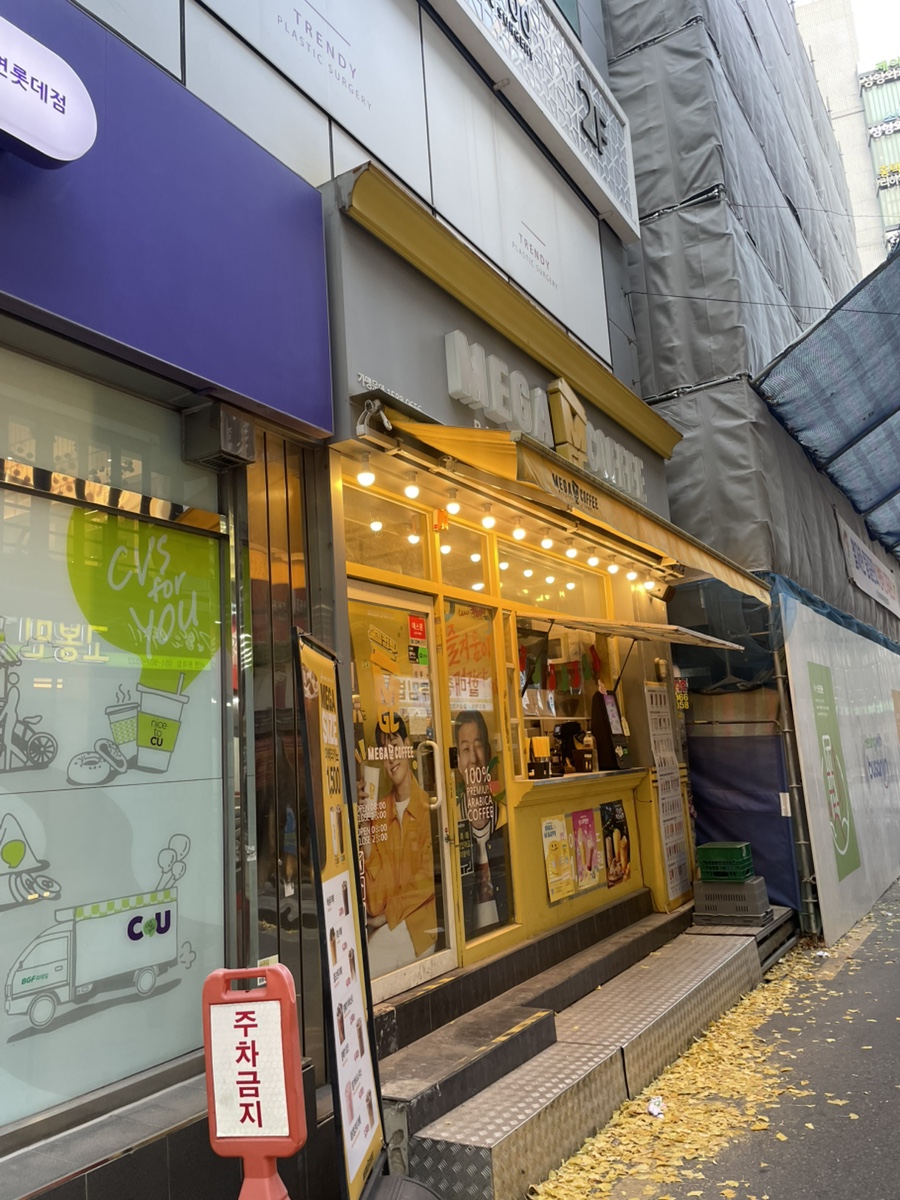 메가커피서면 이미지