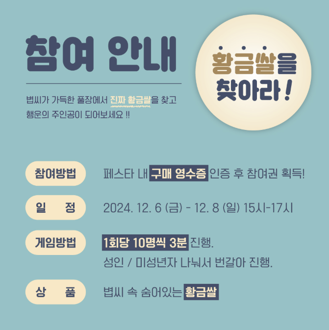 라이스존 이미지