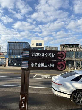 포항여인숙 이미지