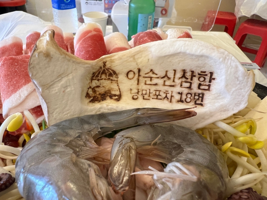 장군포차 이미지