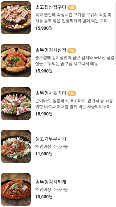 솥고집파주광탄점 이미지
