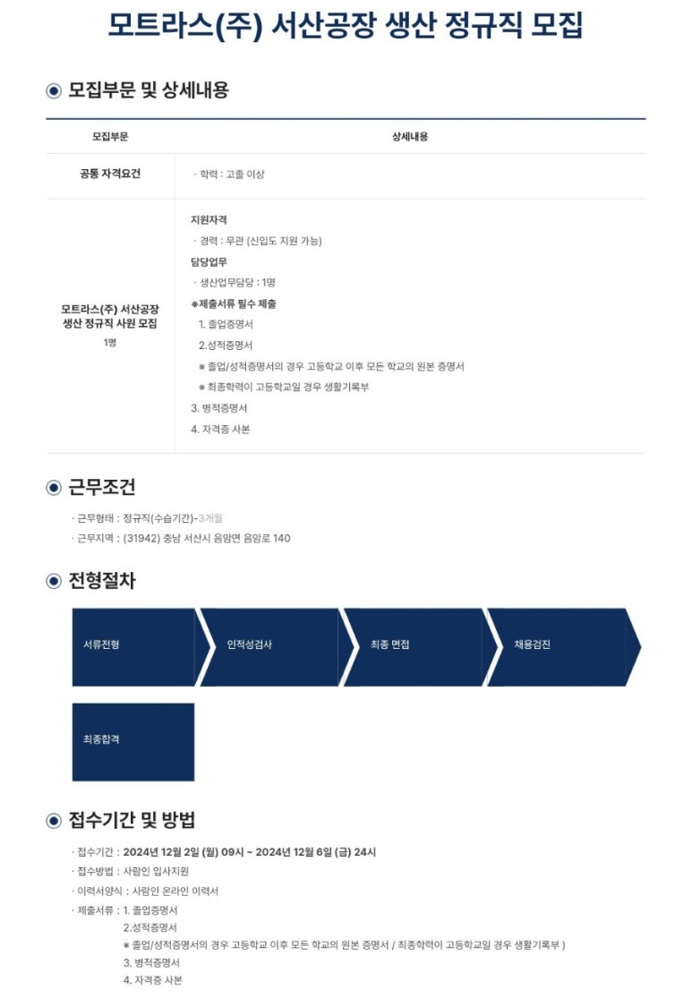 모트라스 안양공장 이미지