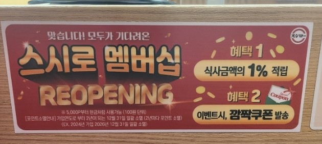 스시로미아점 이미지