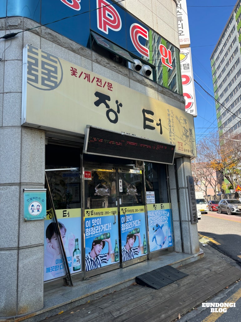 장터닭집 이미지