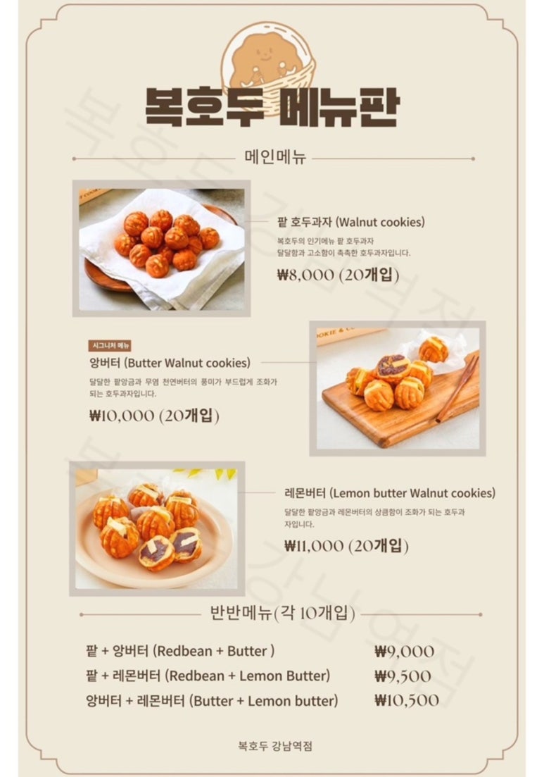 복호두 이미지