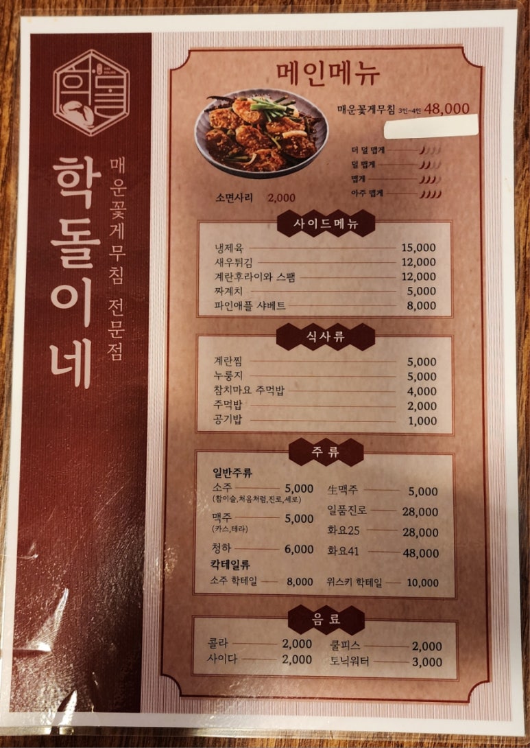 학돌이네 이미지