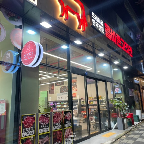 금호식육점 이미지