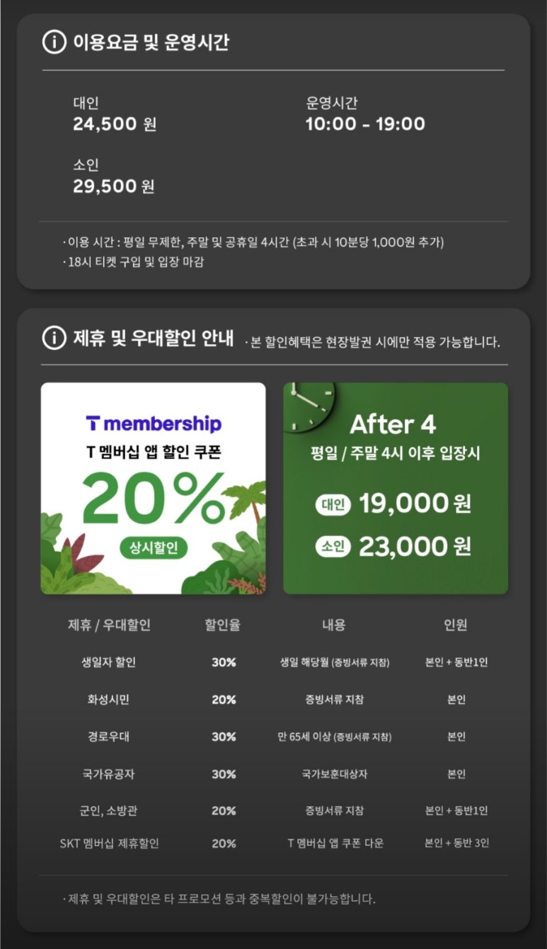 네이처스케이프플러스 이미지